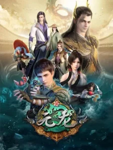 Carp Reborn Season 1